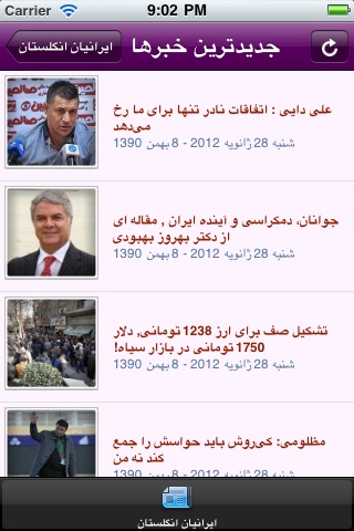 IranianUK screenshot 3