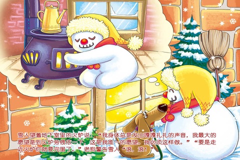 JoyOrange-雪人 screenshot 4