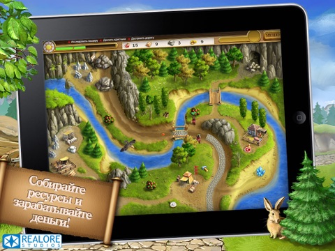 Roads of Rome HD Free screenshot 4