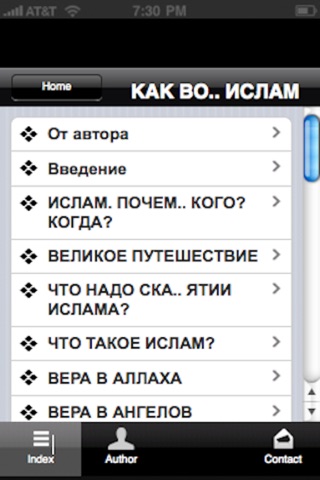 КАК ВОЙТИ В ИСЛАМ screenshot 2