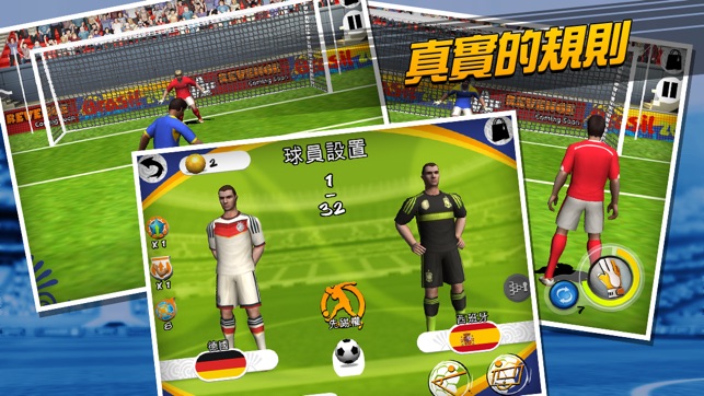 實況點球大戰2014世界之旅 Penalty Soccer 2014 World