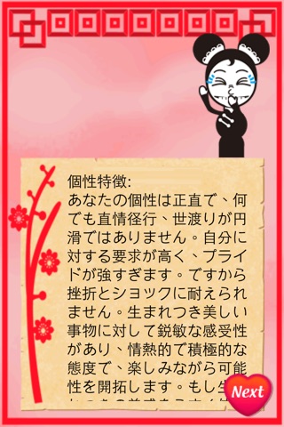 恋愛占い師 screenshot 3