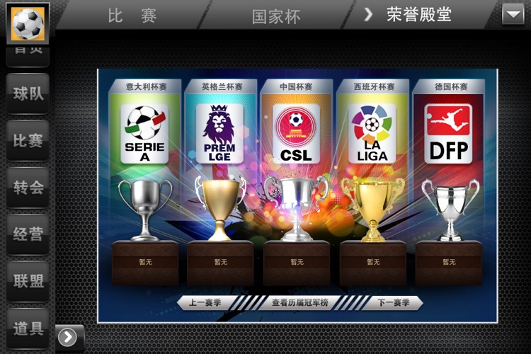 传奇10号 screenshot-4
