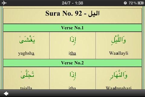 Learn to read Quran : Arabic to English Transliteration screenshot 3