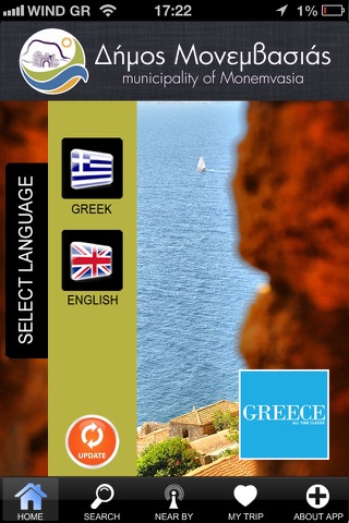 Monemvasia screenshot 2