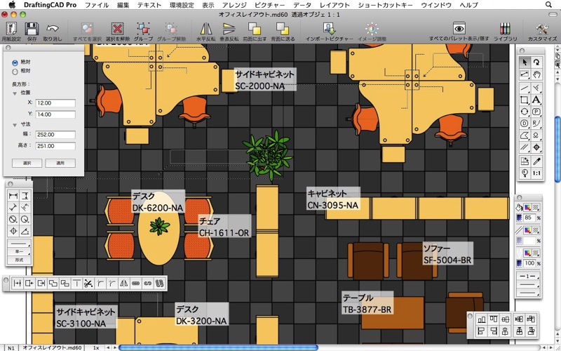 ドラフティングキャド プロ 7 thumbnail 4