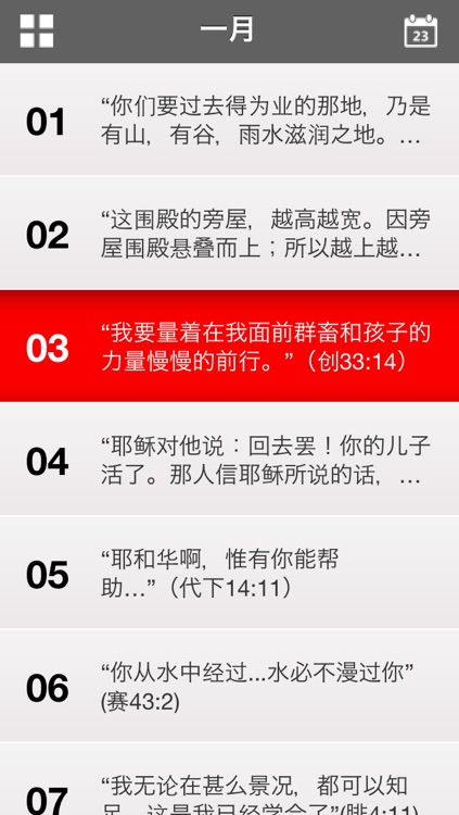 荒漠甘泉(新)