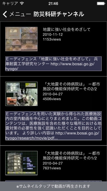 ゆれビル screenshot-4