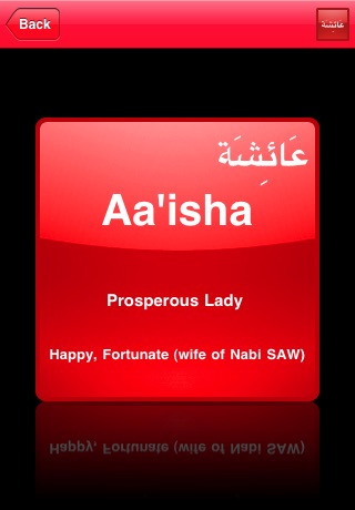 Islamic Names FREE screenshot 3