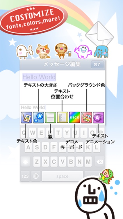スマイリーメール - デコメが使えるよ!プレミアム SmileyMail
