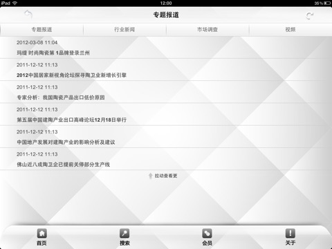 陶瓷人 screenshot 2