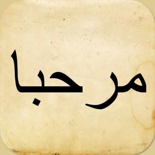 Arabic icon