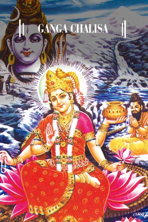 Ganga Chalisa