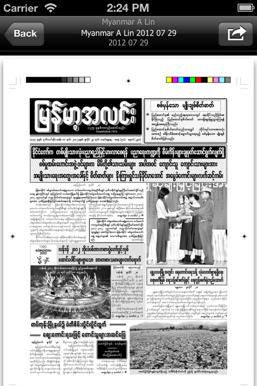 myanmar english newspaper