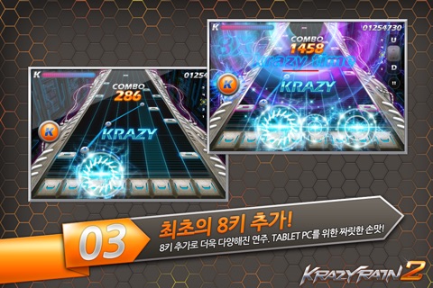 크레이지레인2 - 배틀 screenshot 3