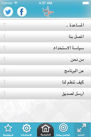 حلي نيوز screenshot 2