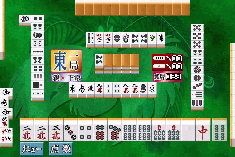 遊々雀Free screenshot 2