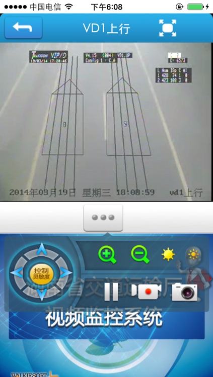 湖南交通监控IP screenshot-4