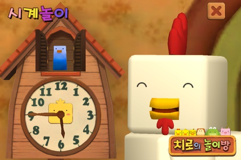 Chiro's Home screenshot 3