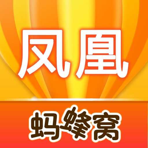 凤凰游记攻略 icon