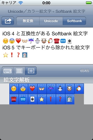 Emojicoder Pro screenshot 3