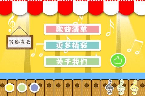 宝宝学歌谣3 screenshot 2