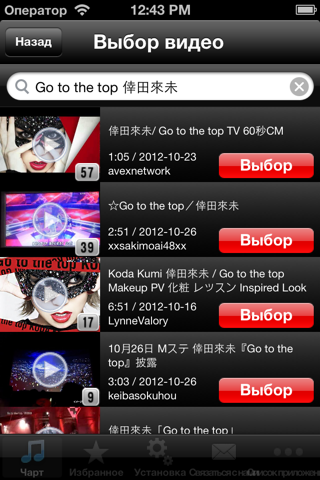 J-POP Hits! (Free) - Get The Newest J-POP Charts! screenshot 4