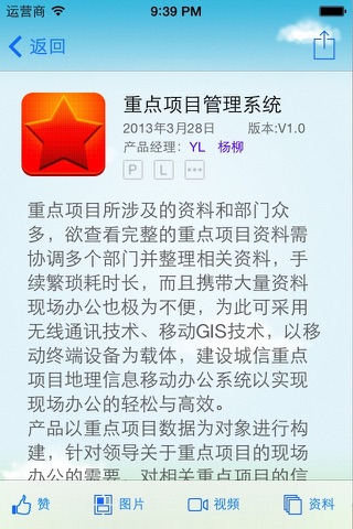 ChinaDCI Online screenshot 3