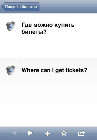 Collins English<->Russian Phrasebook & Dictionary with Audio screenshot-3