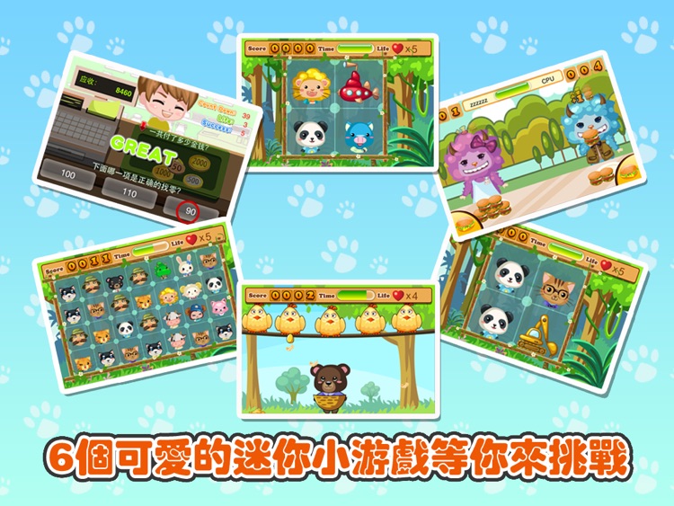 寵物餐廳 HD screenshot-4