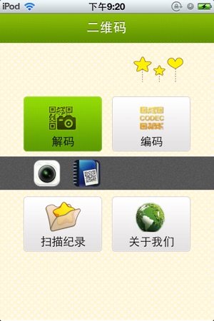 QR Scanner(圖2)-速報App