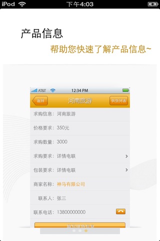 河南旅游平台 screenshot 2