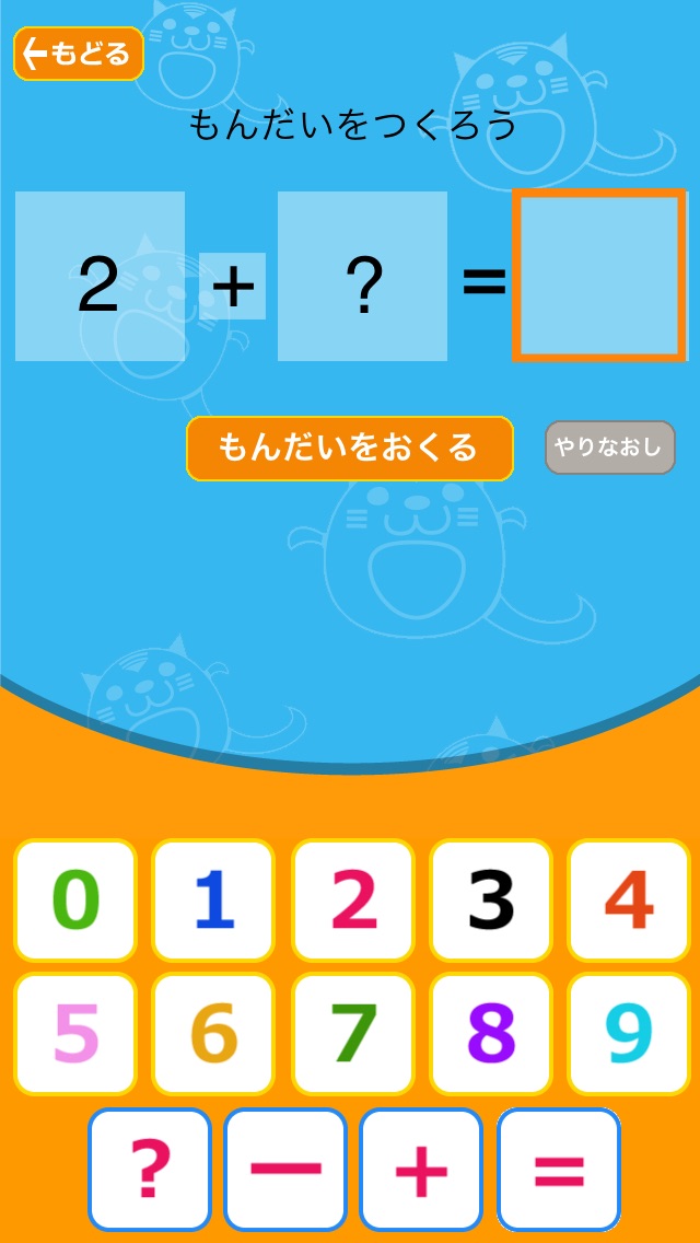 Quizpk 算数対戦ゲーム 幼児向け Iphoneアプリ Applion