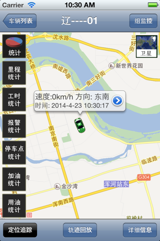 北斗.GPS车辆管理 screenshot 3