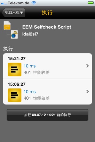 SAP User Experience Monitor screenshot 3