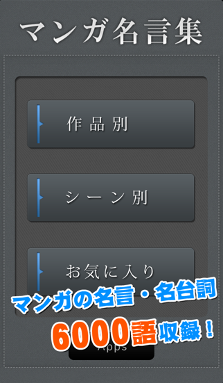 マンガ名言集 For Android Download Free Latest Version Mod 22