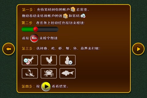 鱼虾蟹 screenshot 4