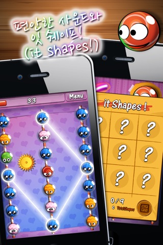 쉐이프 잇 (Shape it) Lite screenshot 3