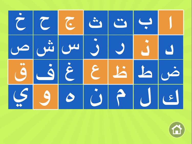 Cute Arabic Alphabet screenshot-3