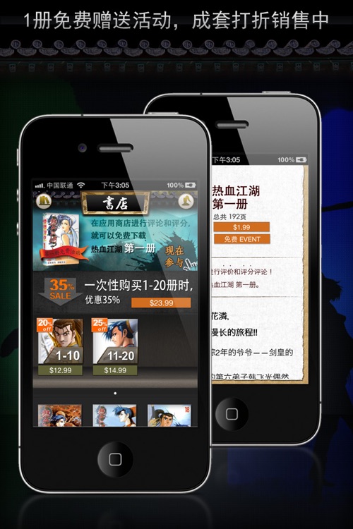 热血江湖(官方数字漫画 1册~最新册 )