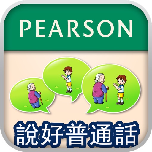 說好普通話：問路 icon