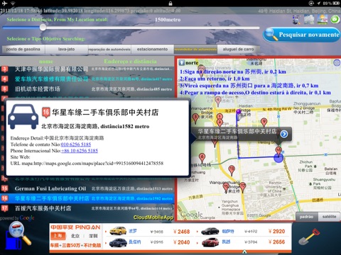 车用搜搜 screenshot 2