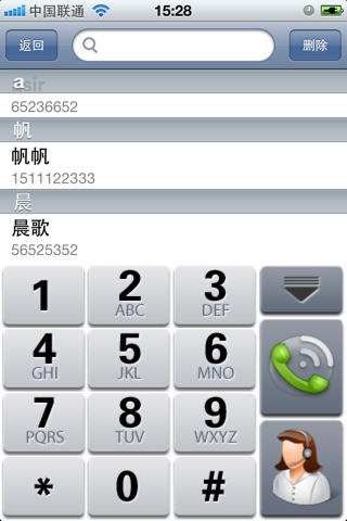 号簿助理(山东联通) screenshot 3