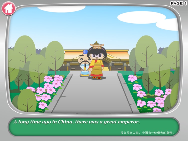 Nightingale - QLL Kung Fu Chinese (Bilingual Storytimes) screenshot-4