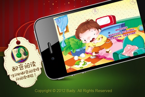 安全自救 for iPhone screenshot 3