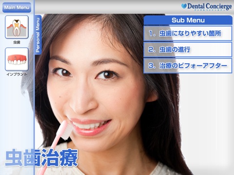 Dental Concierge screenshot 3