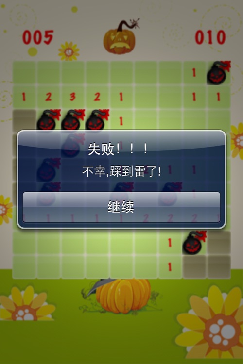 万圣节扫雷-儿童游戏-益智经典 screenshot-4