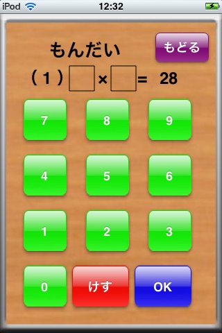 Multiplication Plus screenshot 2