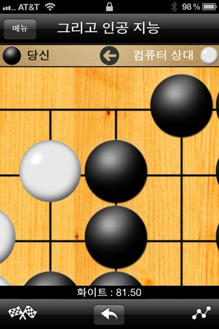 Go Board screenshot 4