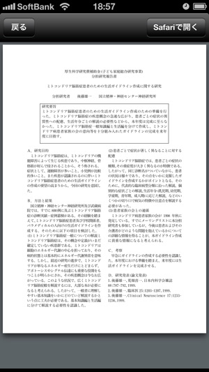 SmartGuideline(圖4)-速報App